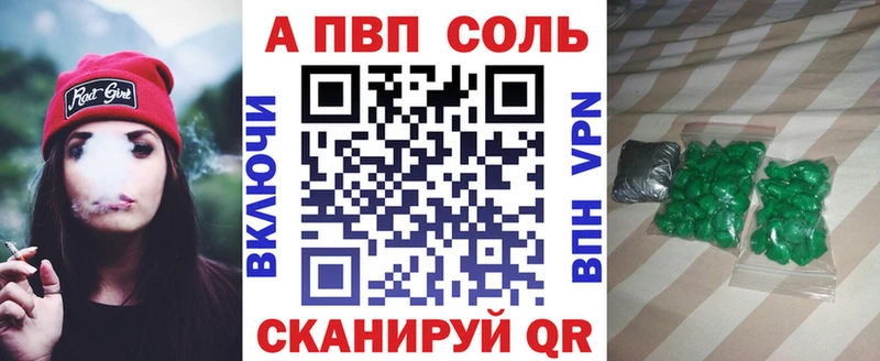 omg   Энем  A-PVP VHQ 