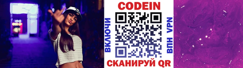 мега ссылки  наркошоп  Энем  Кодеин Purple Drank 