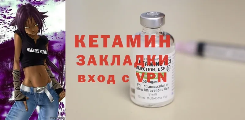 КЕТАМИН ketamine  купить   Энем 