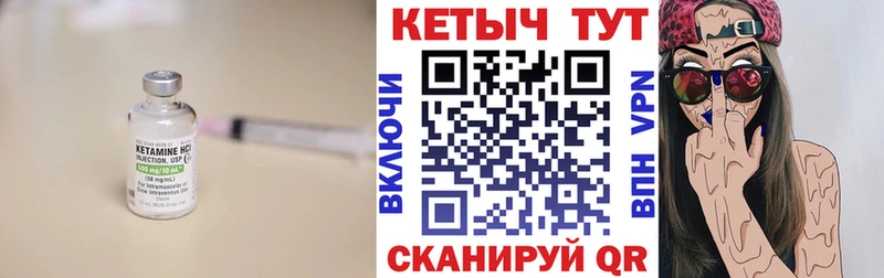 КЕТАМИН ketamine  Энем 