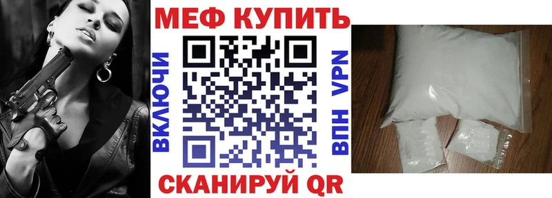 МЯУ-МЯУ mephedrone  даркнет состав  Энем 