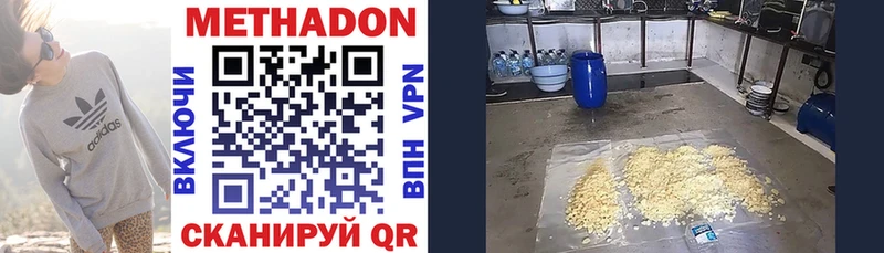 Метадон VHQ купить наркоту Энем